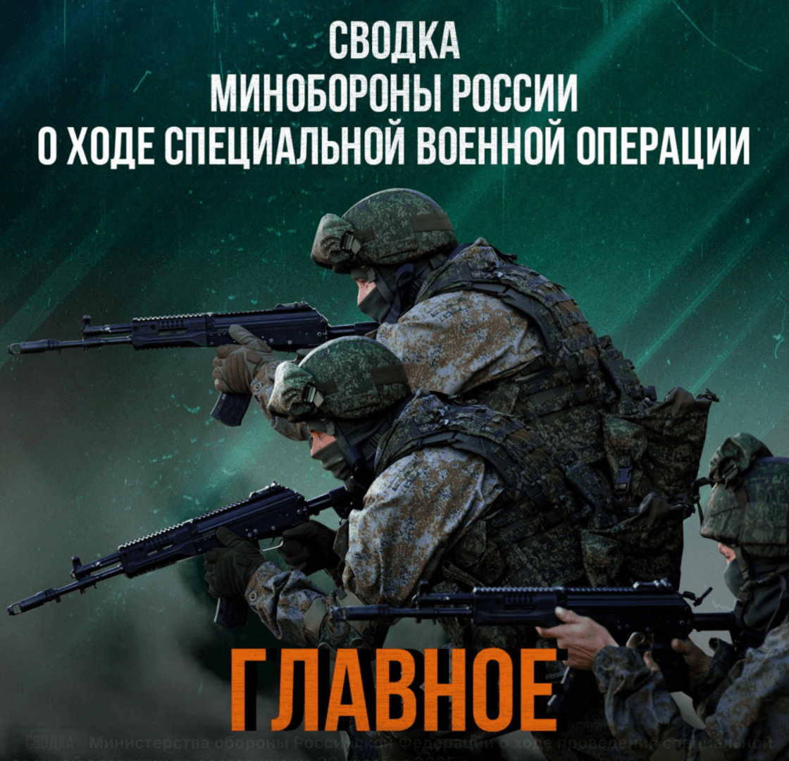 Главное за 23 октября: Минобороны РФ сообщило о продвижении на всех основных направлениях