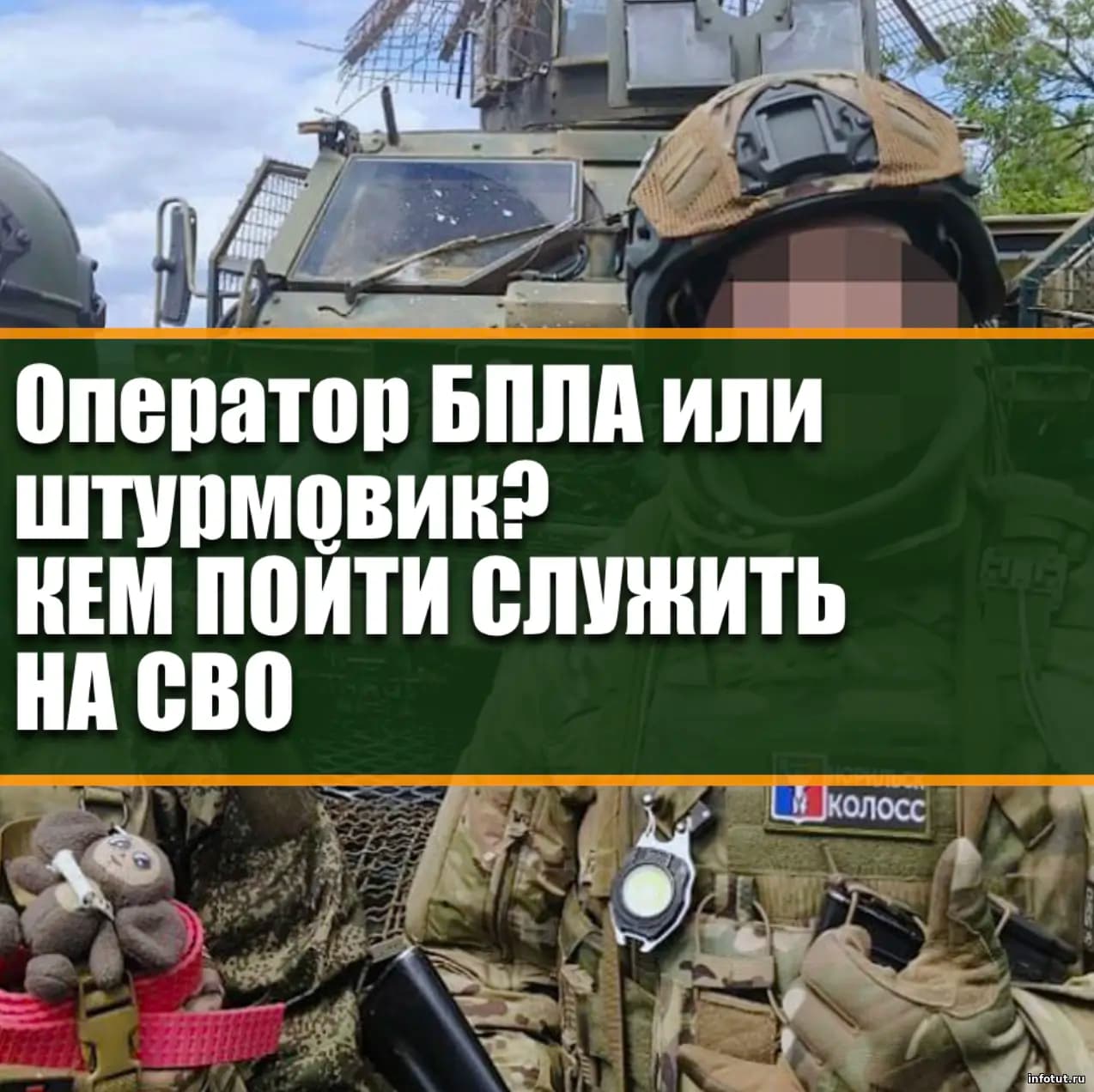 Чем отличается оператор БПЛА от штурмовика на СВО по контракту в 2026 году — задачи, риски и условия службы
