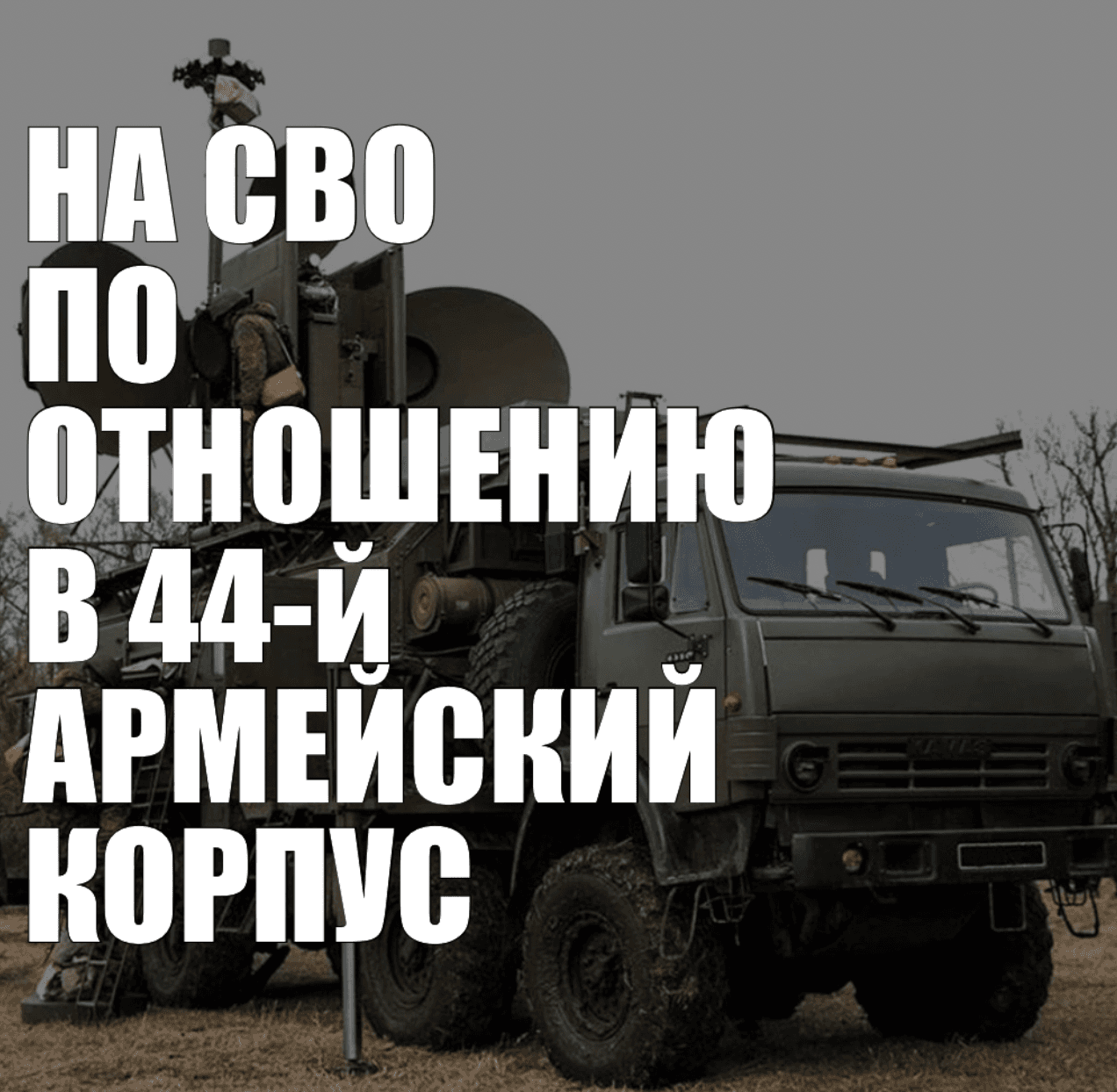 Берут ли женщин на СВО по контракту в 2026 году — требования, возраст, медкомиссия и доступные должности