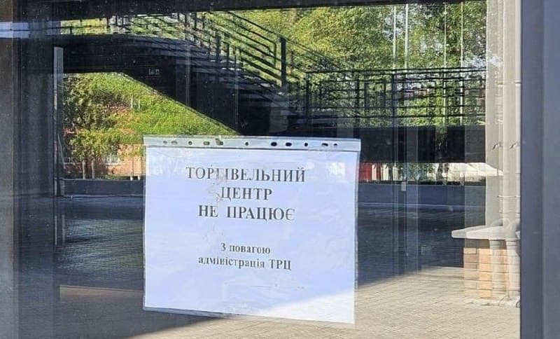 Торговые центры на Украине остановили работу из-за всеобщей тревоги
