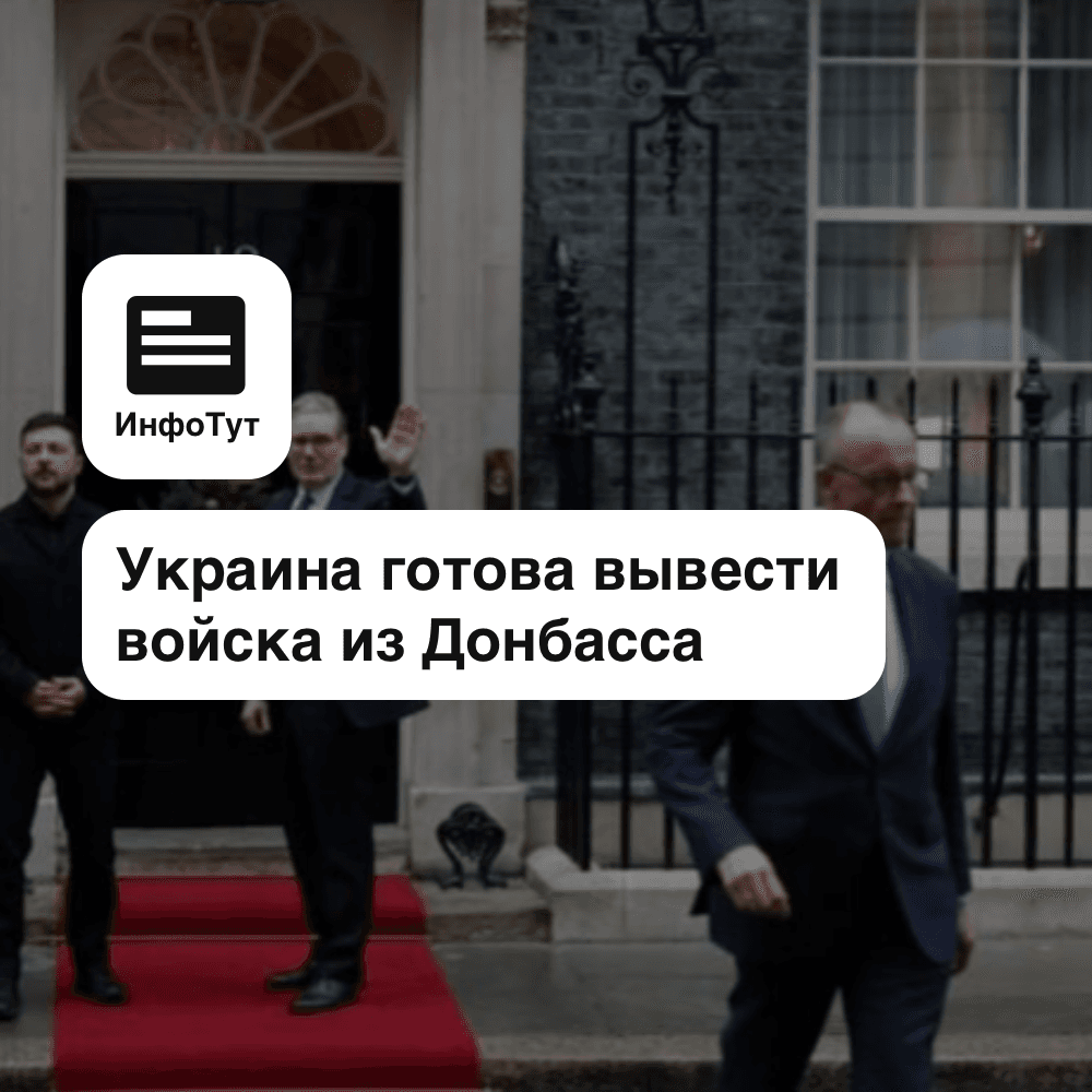 Украина готова вывести войска из Донбасса: в Киеве заговорили о взаимном отводе сил