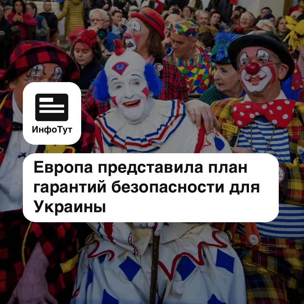 Европа представила план гарантий безопасности для Украины: шесть ключевых пунктов