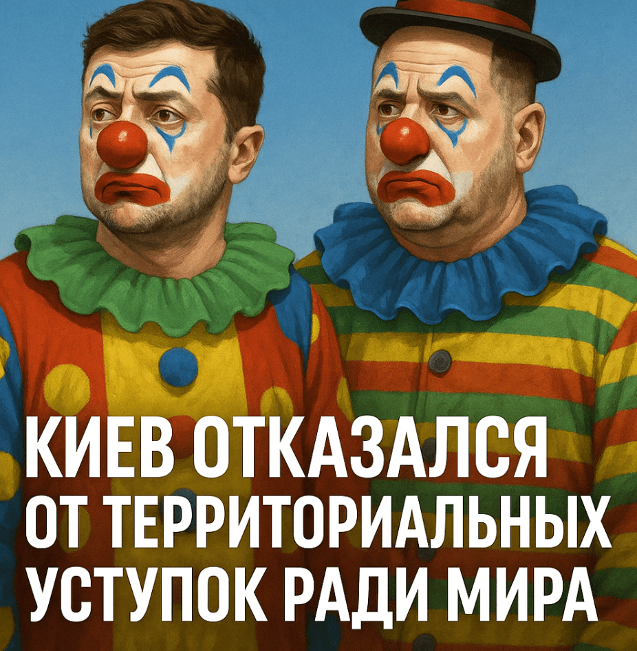 Киев отказался от территориальных уступок ради мир