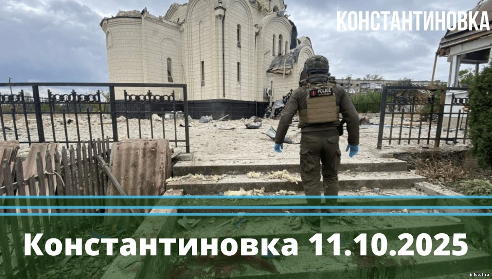 ВС России вошли в Константиновку ДНР — бои идут на востоке города