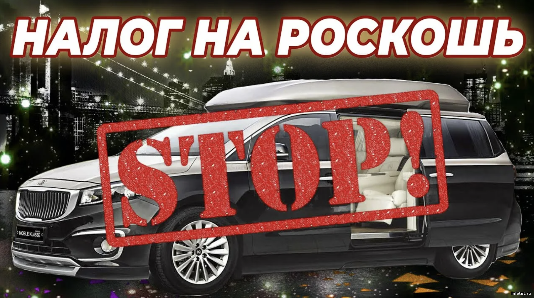 Минфин отказался вводить «налог на роскошь» — платить снова будут бедные