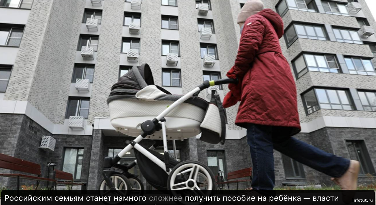 Пособия на детей в России будут давать с учётом поступлений на банковские карты