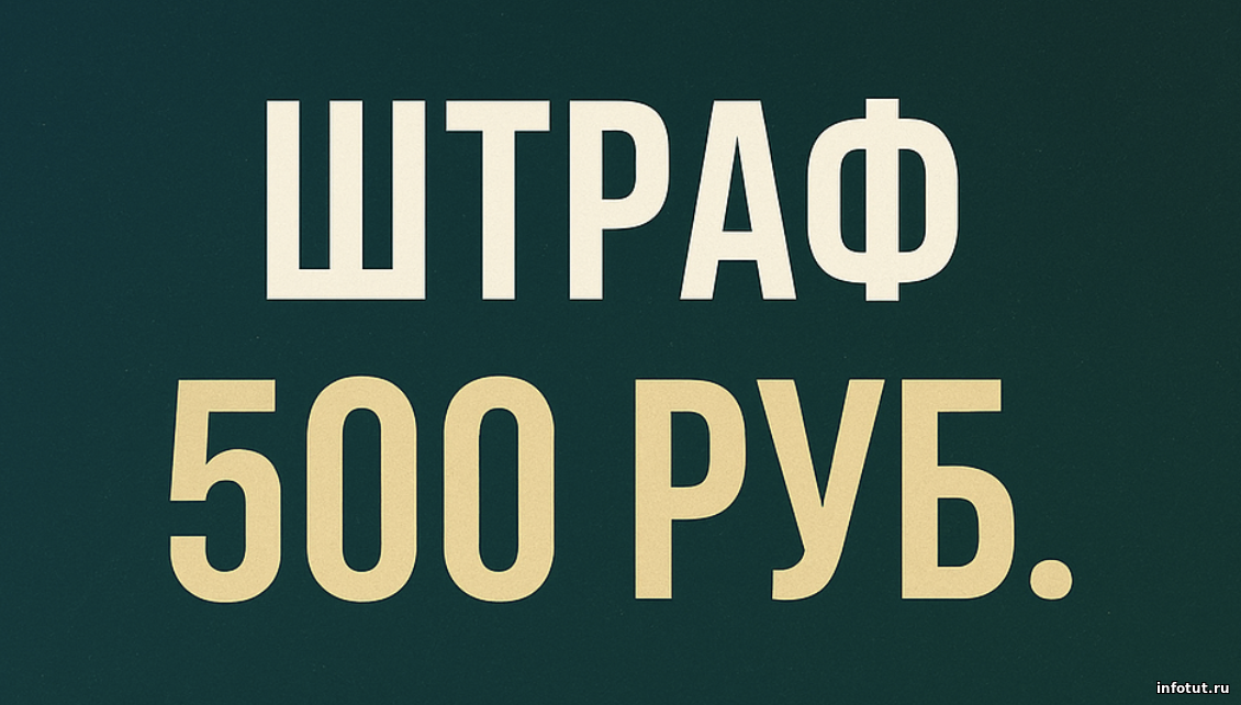 Штраф за номера без флага: водителей начнут наказывать с 2025 года