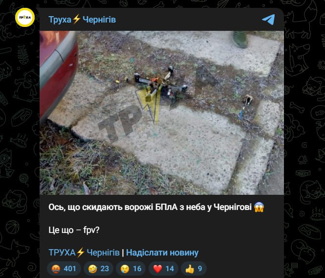 Герани начали сбрасывать FPV-дроны прямо с воздуха: новая тактика ударов по Чернигову