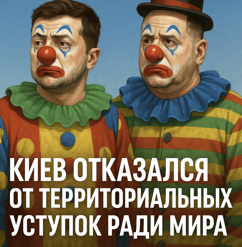 Киев отказался от территориальных уступок ради мир