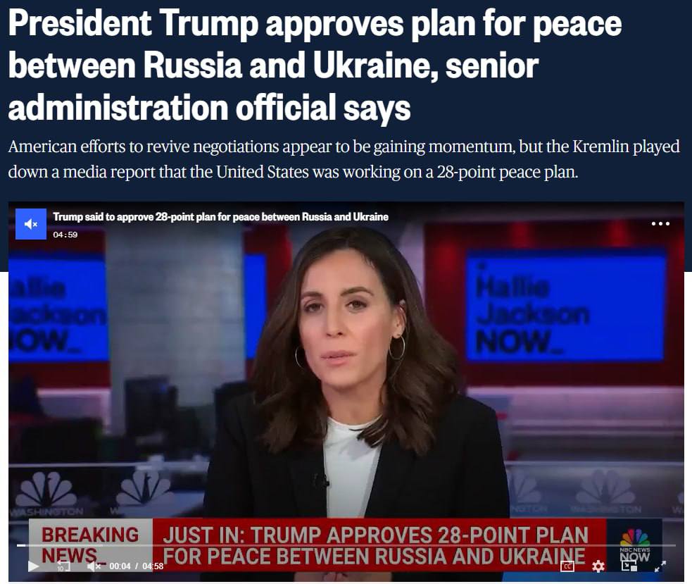 Трамп утвердил секретный «план из 28 пунктов» по Украине: Киеву готовят жёсткие уступки