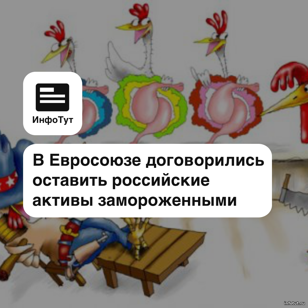 Европа снова показала своё истинное лицо: демократия заканчивается там, где начинаются деньги