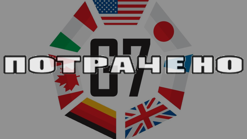 США обсуждают замену G7 на формат «C5» с участием России: новая архитектура мировой политики формируется без Запада