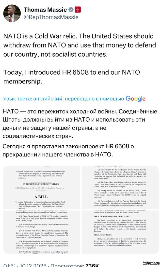 США могут выйти из НАТО: в Конгрессе внесён законопроект о разрыве с альянсом