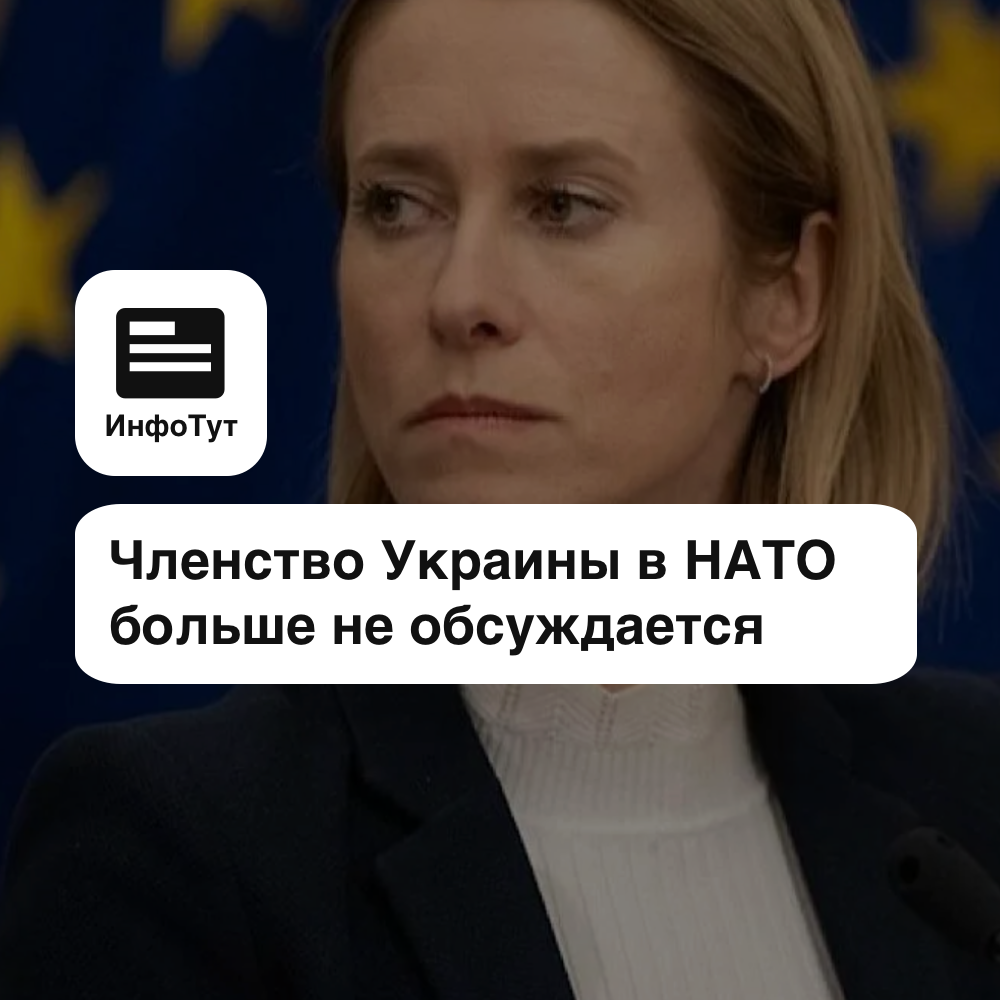 Членство Украины в НАТО больше не обсуждается: в ЕС признали тупик по военной и финансовой поддержке