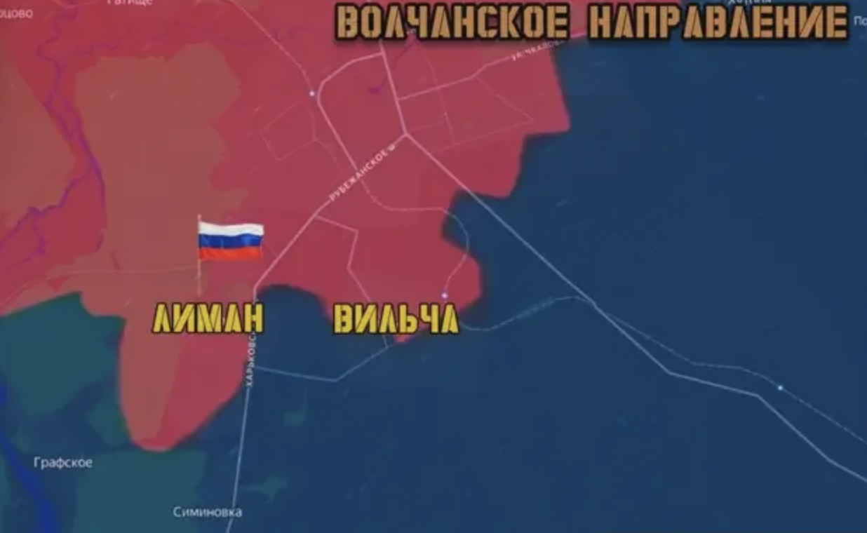 Российская армия освободила Лиман в Харьковской области