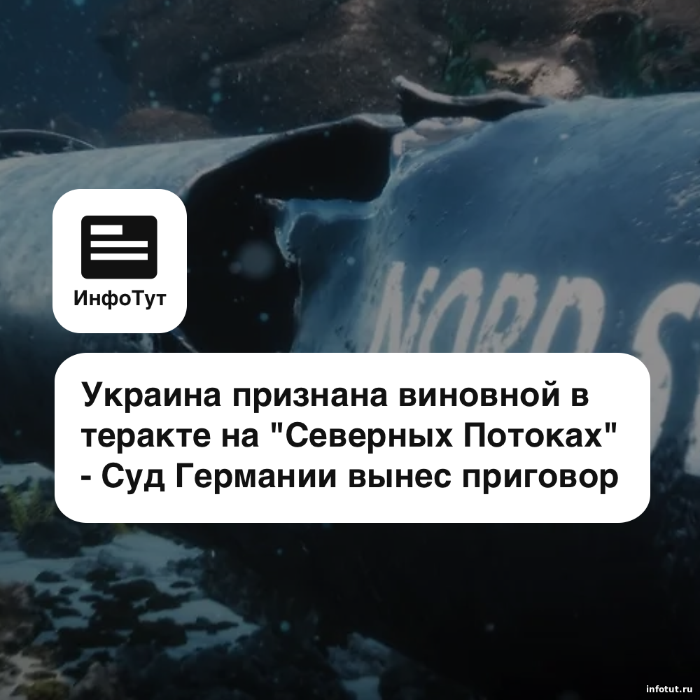 Украина признана виновной в теракте на 