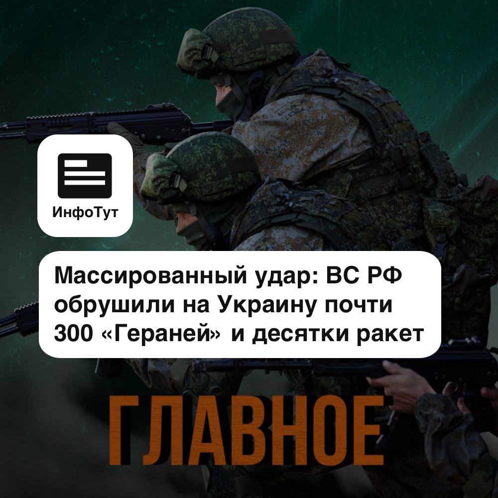 Сводка Минобороны РФ о ходе СВО по состоянию на 14 января 2026 года
