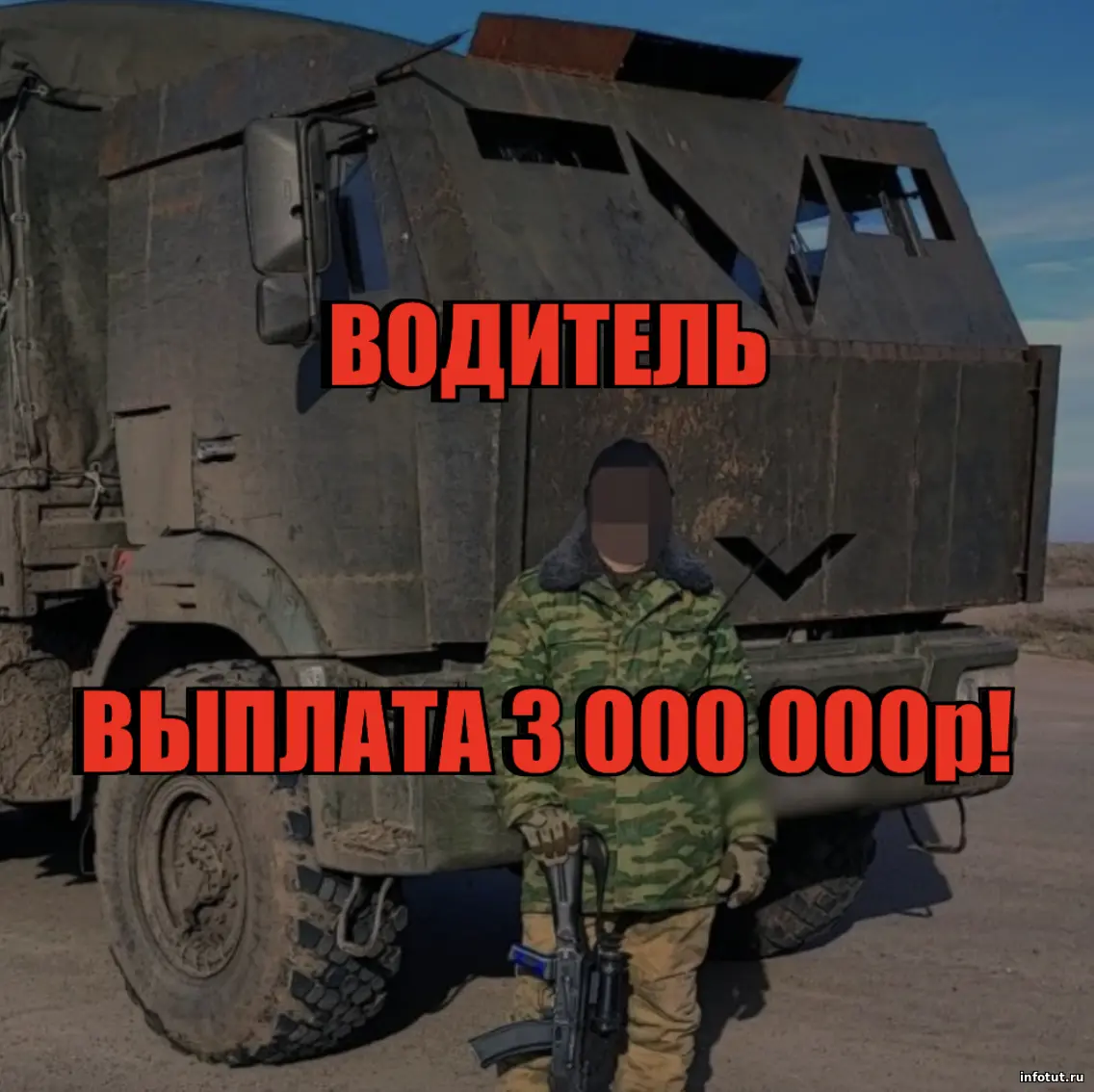 Водитель по контракту на СВО — служба в тыловом обеспечении армии России