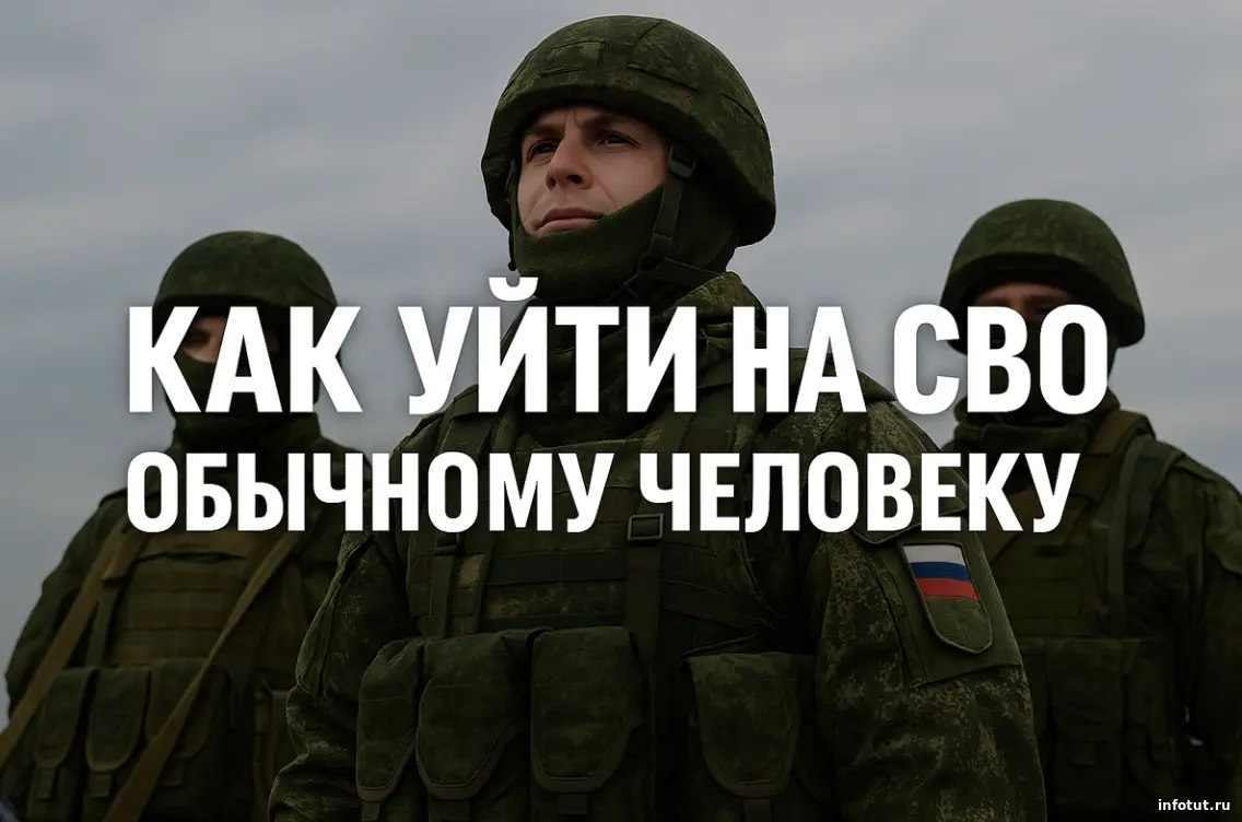 Как подписать контракт на СВО в Магадане, если не служил