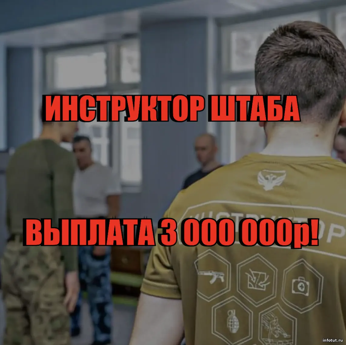 Инструктор штаба на СВО — служба по контракту