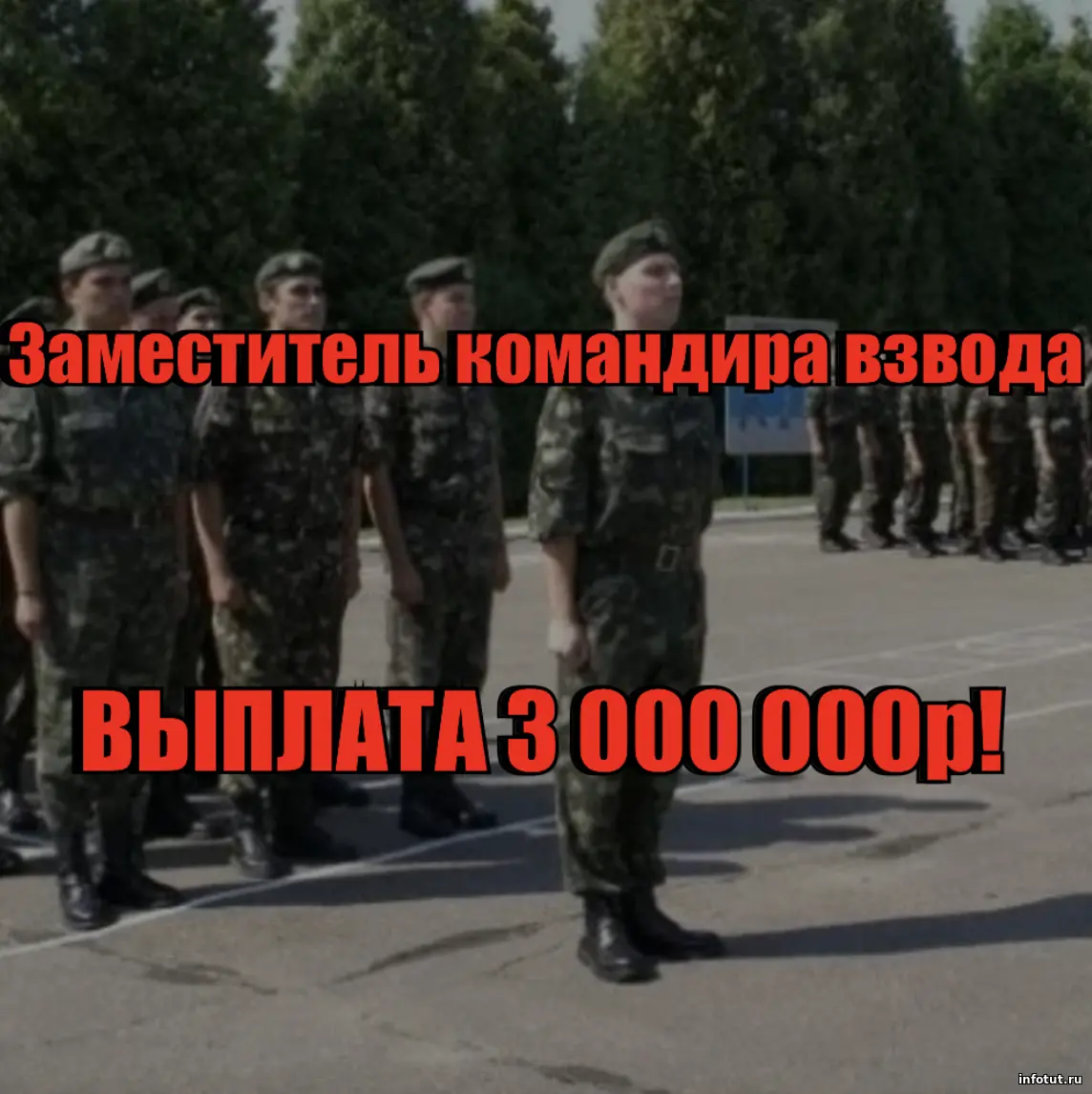 Вакансия заместителя командира взвода на СВО — служба для тех, кто готов брать ответственность