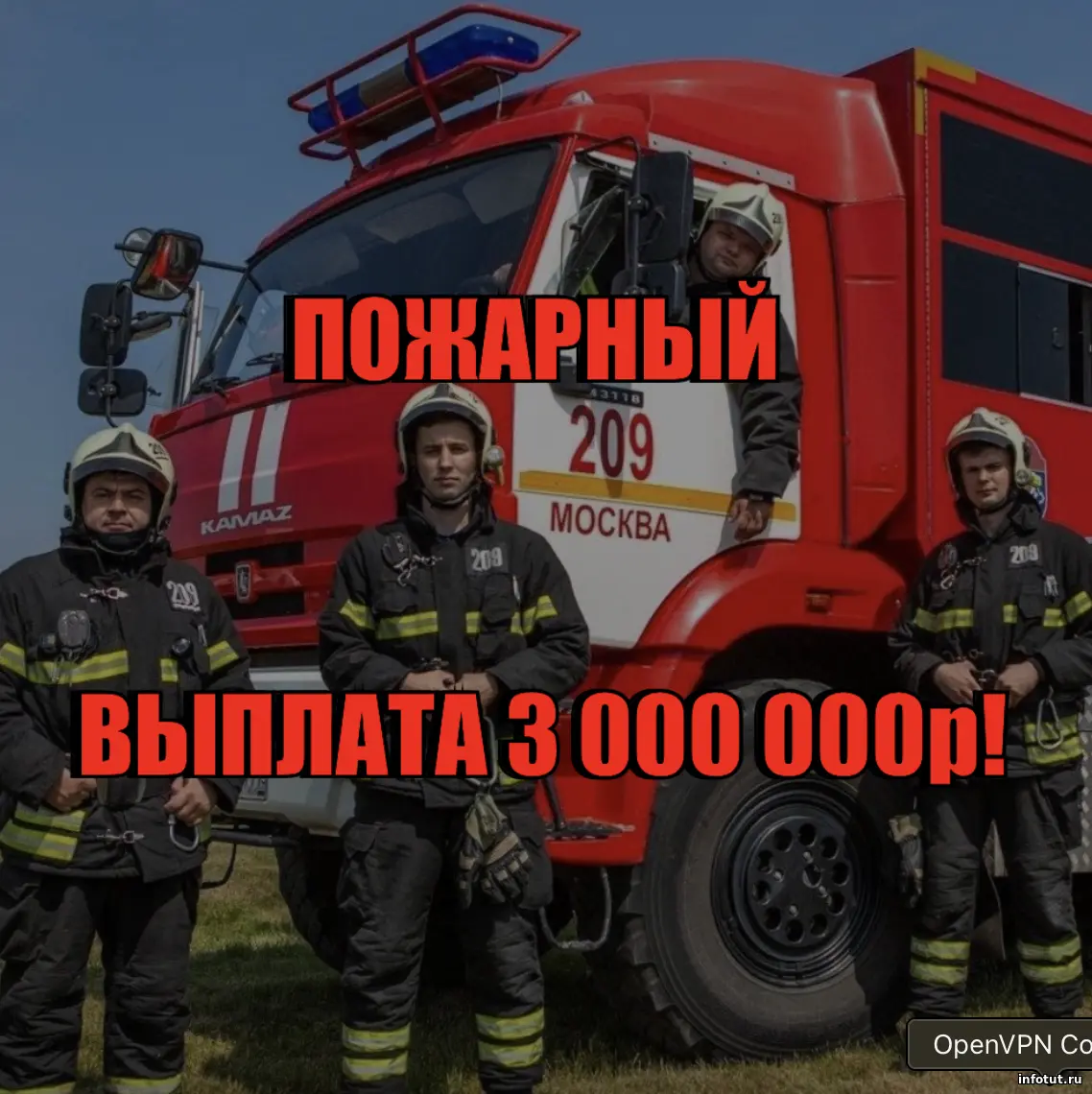 Пожарный на СВО — служба по контракту