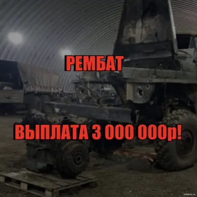 Сварщики и механики рембата восстанавливают военную технику в зоне СВО, обеспечивая её возвращение в строй