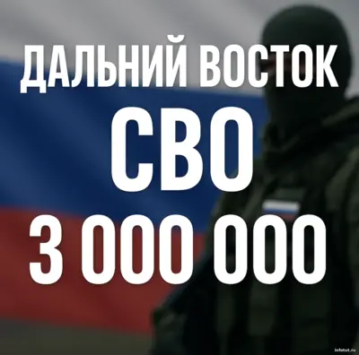 Контракт на СВО на Дальнем Востоке — выплаты до 3 000 000 рублей, северные коэффициенты и полное сопровождение кураторов. Оформление через военный-контракт-сво.рф.