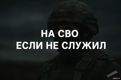 Контракт СВО без службы в армии — реальный шанс начать новую жизнь. Оформление через кураторов, обучение, выплаты до 3 000 000 рублей.