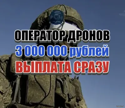Оператор БПЛА на СВО управляет военным дроном на безопасном удалении — контракт по отношению в 65-й полк с выплатой до 3 млн рублей