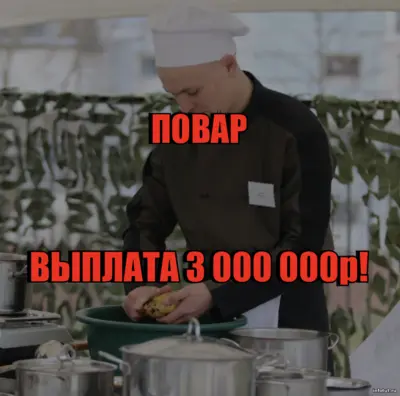 Повар на СВО готовит пищу для военнослужащих в полевых условиях — контракт с выплатами до 3 млн рублей и полной поддержкой государства