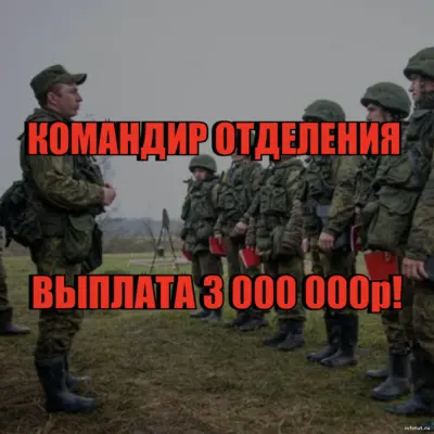 Командир отделения на СВО руководит личным составом и отвечает за выполнение боевых задач