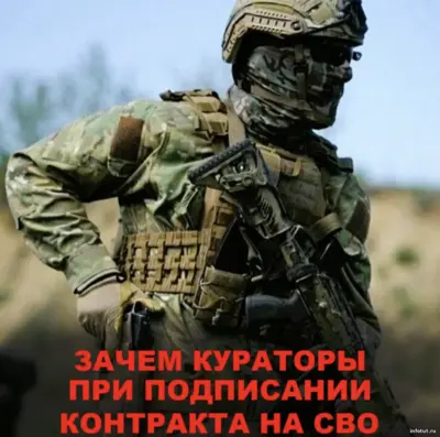 Контракт на СВО через куратора — это безопасность, максимальные выплаты и персональное сопровождение. Куратор помогает оформить документы, выбрать регион и должность.