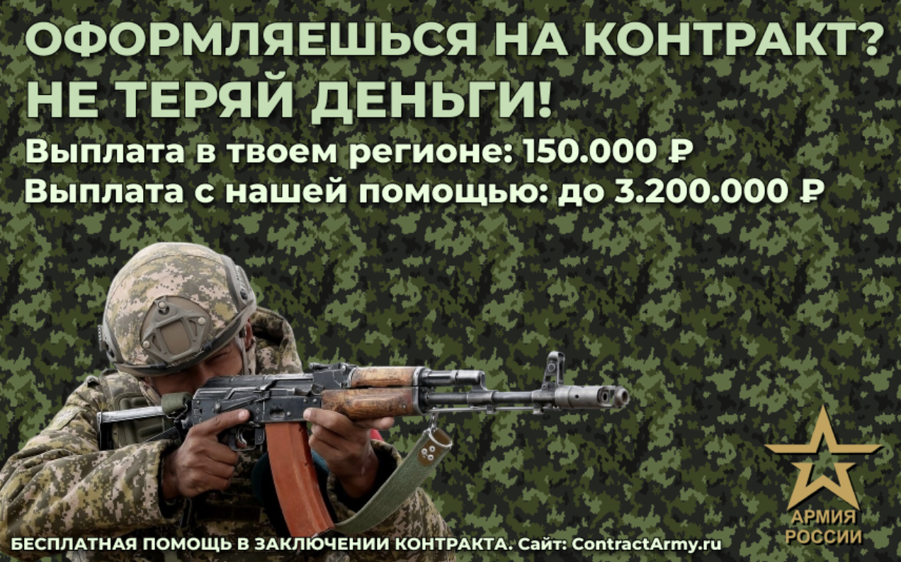 Ошибка ценой в миллион: почему идти в военкомат в одиночку — плохая идея.
