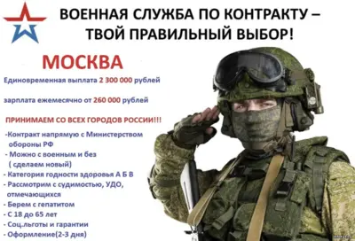 Оформление контракта на СВО в Москве 2025 с сопровождением, выплатами и социальными гарантиями для военнослужащих.