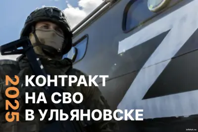 Военнослужащий подписывает контракт в 2025 году, стол с документами, форма, акцент на условиях службы и выплатах в Ульяновской области.