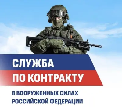 Кандидат без срочной службы оформляет контракт на СВО через пункт отбора, документы и военная форма.