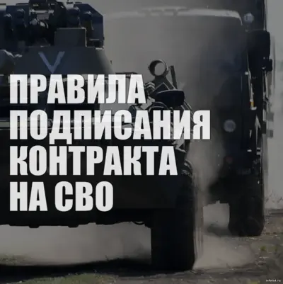 Документ «отношение» для оформления контракта на СВО — пример бумаги, подтверждающей закрепление должности и конкретной части за кандидатом.