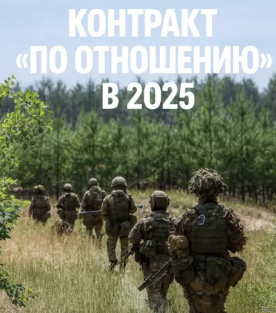 Документ «отношение» для контракта на СВО: что это, зачем нужен, как закрепляет должность и часть кандидата, какие преимущества даёт оформление по отношению.