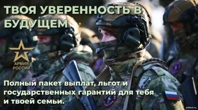 Военнослужащий СВО и его семья как символ социальной защиты, льгот и государственных гарантий.