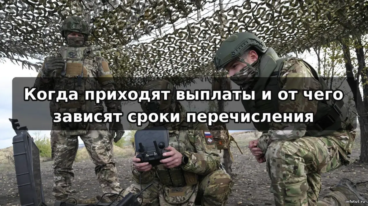 Когда приходят выплаты и от чего зависят сроки перечисления