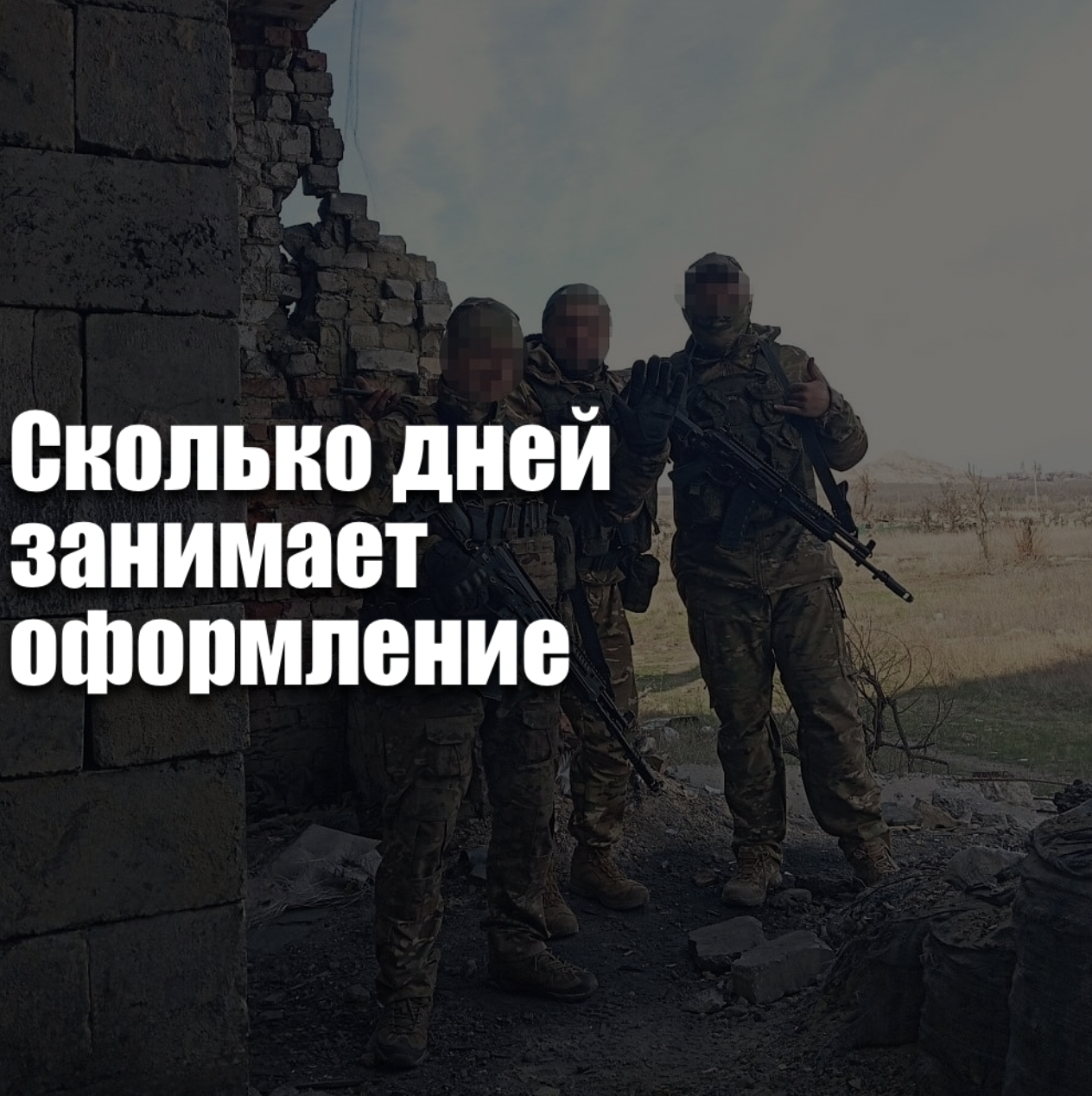 Сколько дней занимает оформление