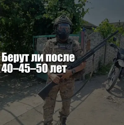 Служба по контракту на СВО после 40 лет — возрастные требования, здоровье и доступные должности.