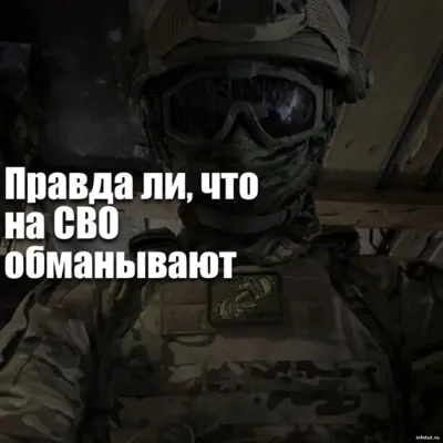 Обман на СВО: чаще на этапе оформления, чем в самой службе. Как отличить мошенников от официального сопровождения и защитить свои права.