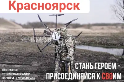 Контракт на СВО в Красноярском крае — выплаты до 1 100 000 рублей и условия оформления