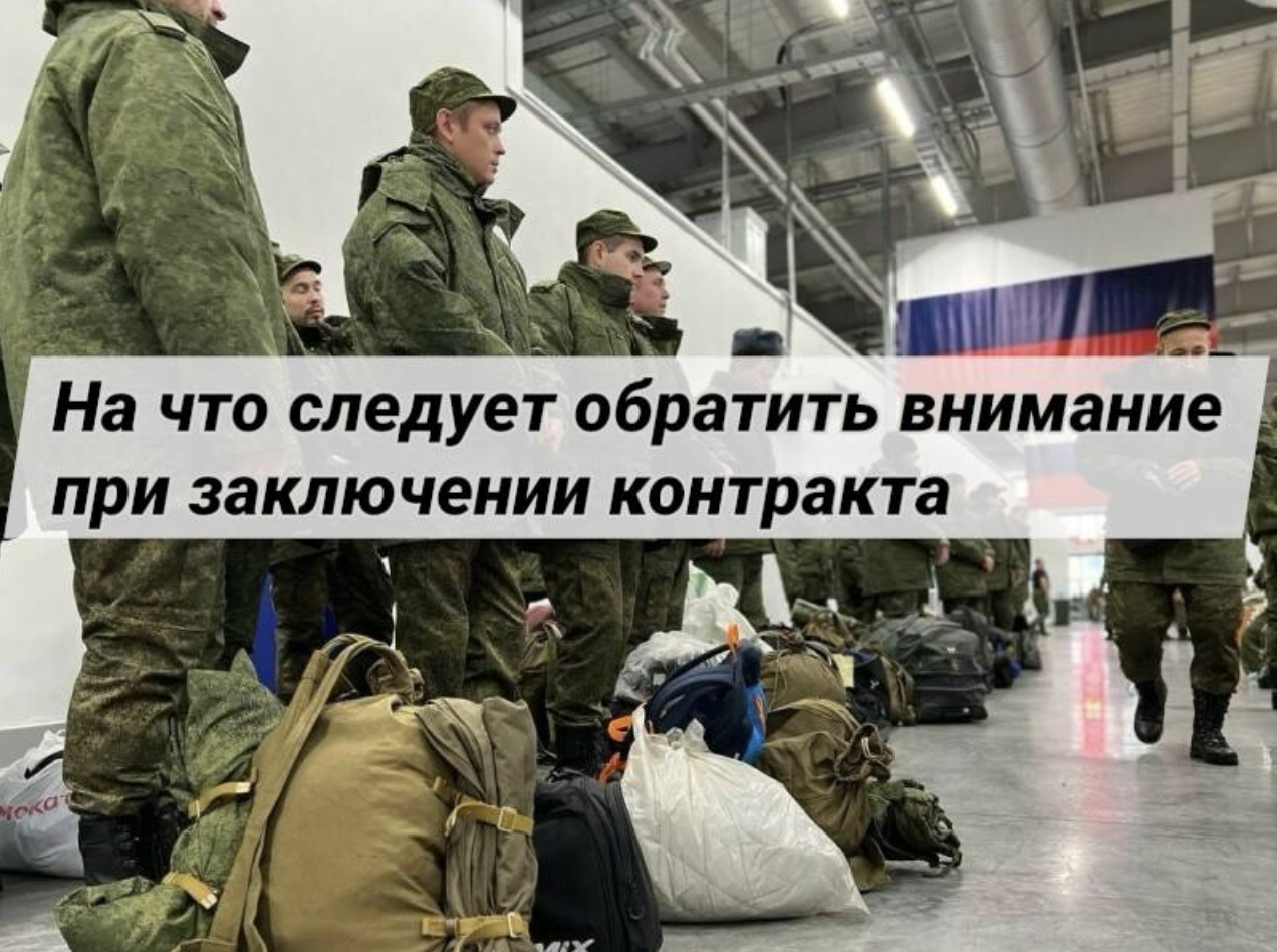 На что обратить внимание при заключении контракта на СВО в 2026 году — ключевые условия, выплаты и скрытые риски