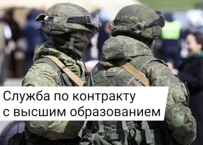 Контракт на СВО с высшим образованием: влияние диплома на выбор должности, карьеру и размер выплат в 2026 году.