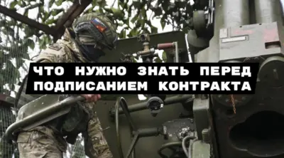 Военная служба по контракту СВО в 2026 году: федеральные и региональные выплаты, условия заключения контракта и выбор региона оформления.