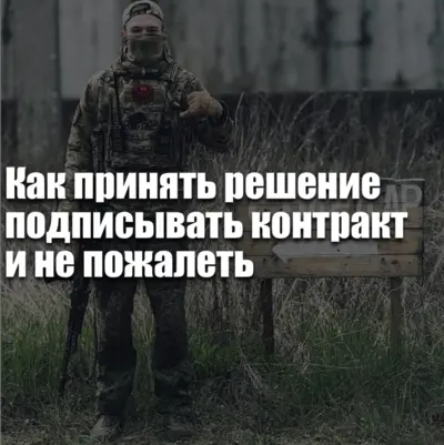Мужчина обдумывает решение о подписании военного контракта на СВО — момент взвешенного выбора, ответственности и внутренней концентрации.