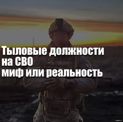 Тыловые должности на СВО — служба в обеспечении, логистике и поддержке боевых подразделений без участия в штурмах.